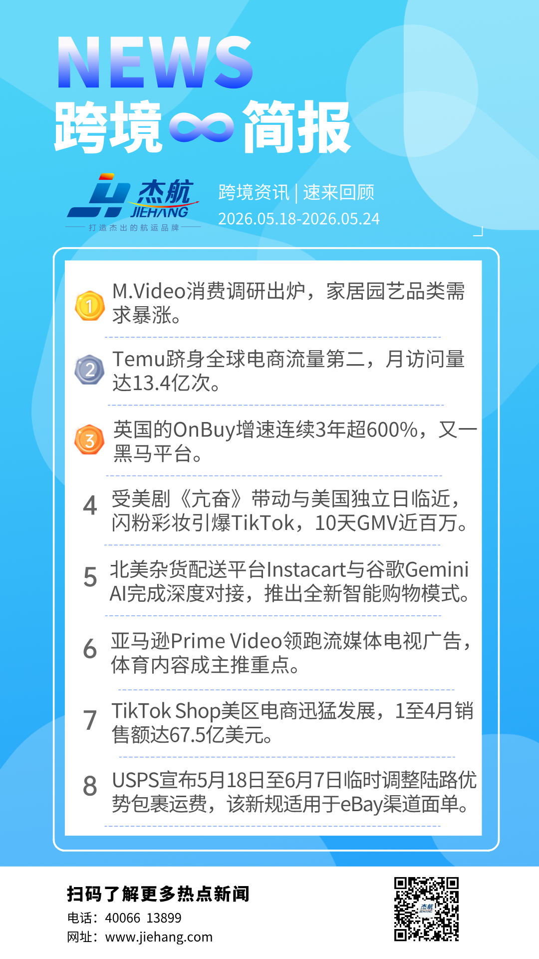 523手机海报.png