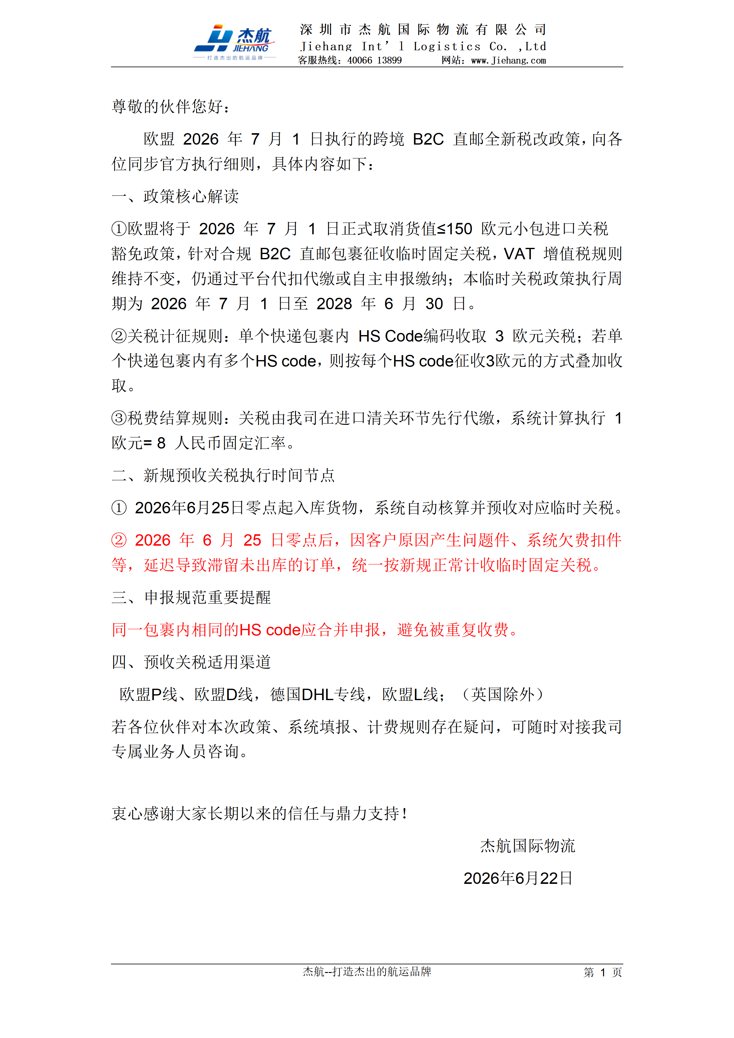 微信图片_20260623095326_1382_26.png