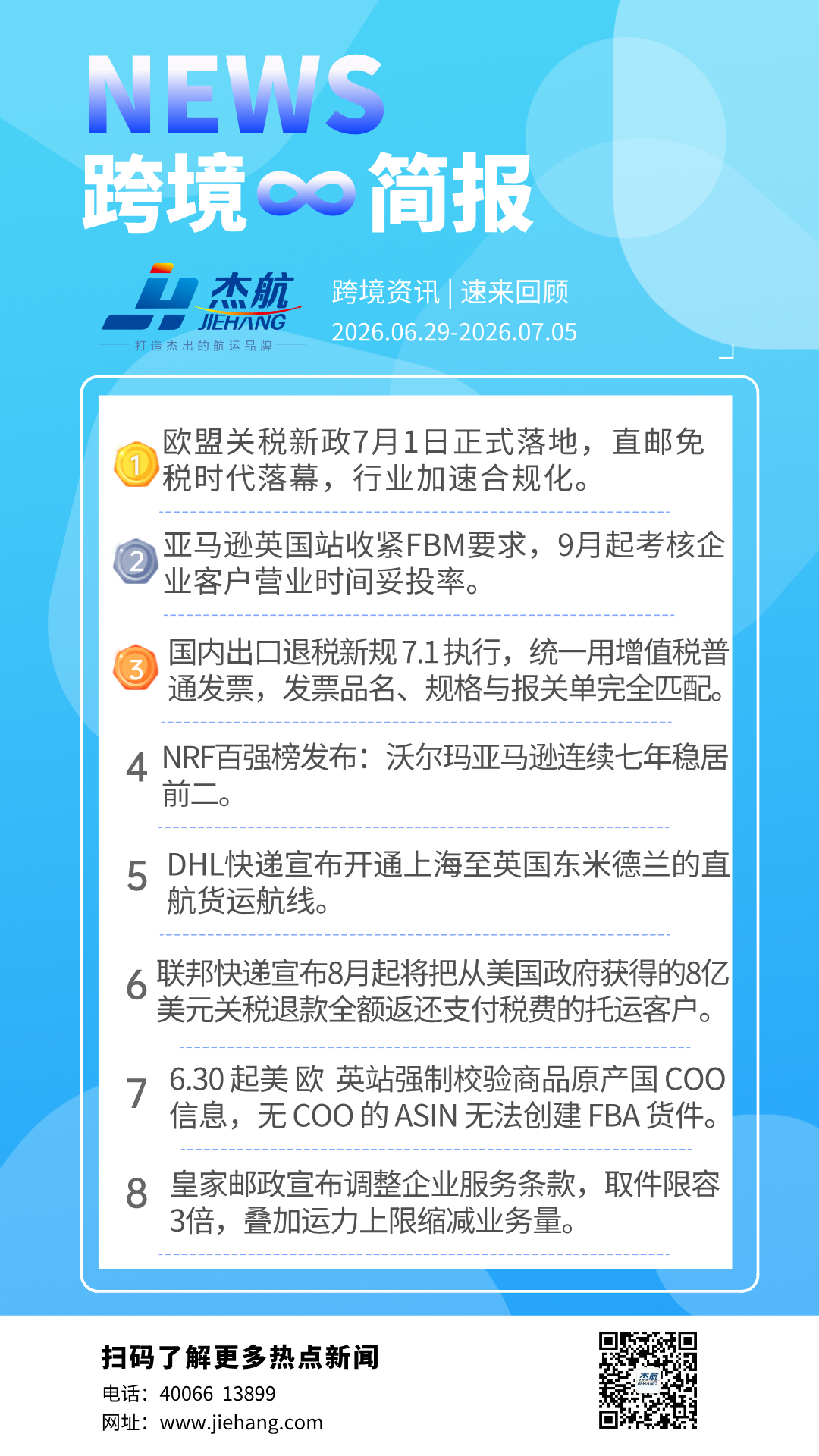 手机海报.png
