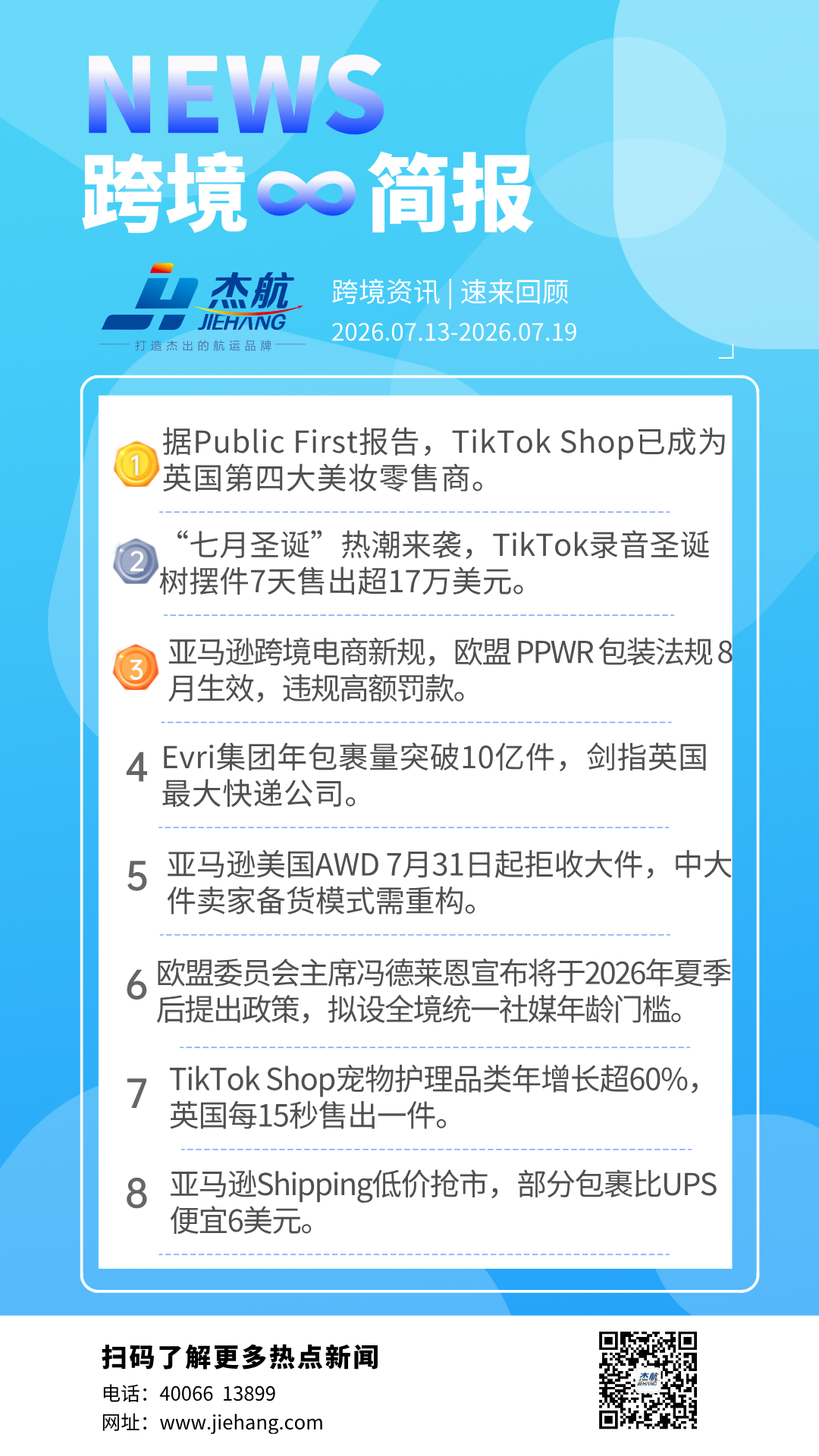 副本_每日新闻资讯手机海报720.png